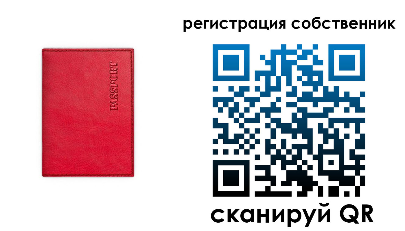 временная регистрация для школы в Красноярском крае