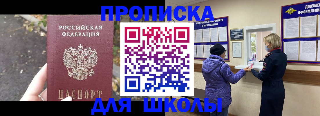прописка в квартире в Красноярском крае