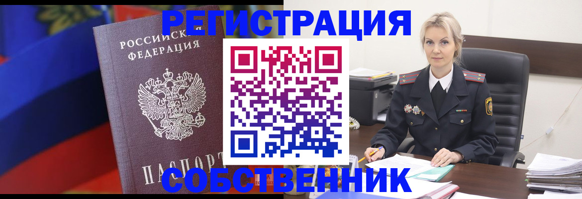 временная регистрация поиск в Красноярском крае