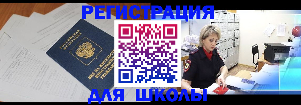 прописка штамп в Красноярском крае