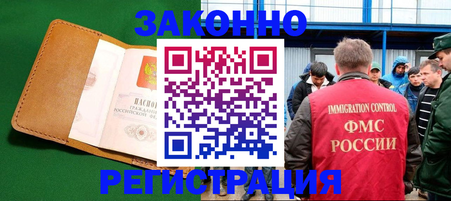 прописка 2025 в Красноярском крае