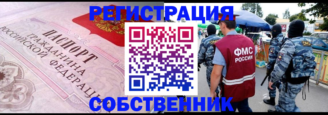временная регистрация для всех в Красноярском крае
