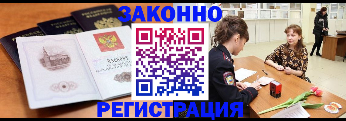 временная регистрация собственник в Красноярском крае